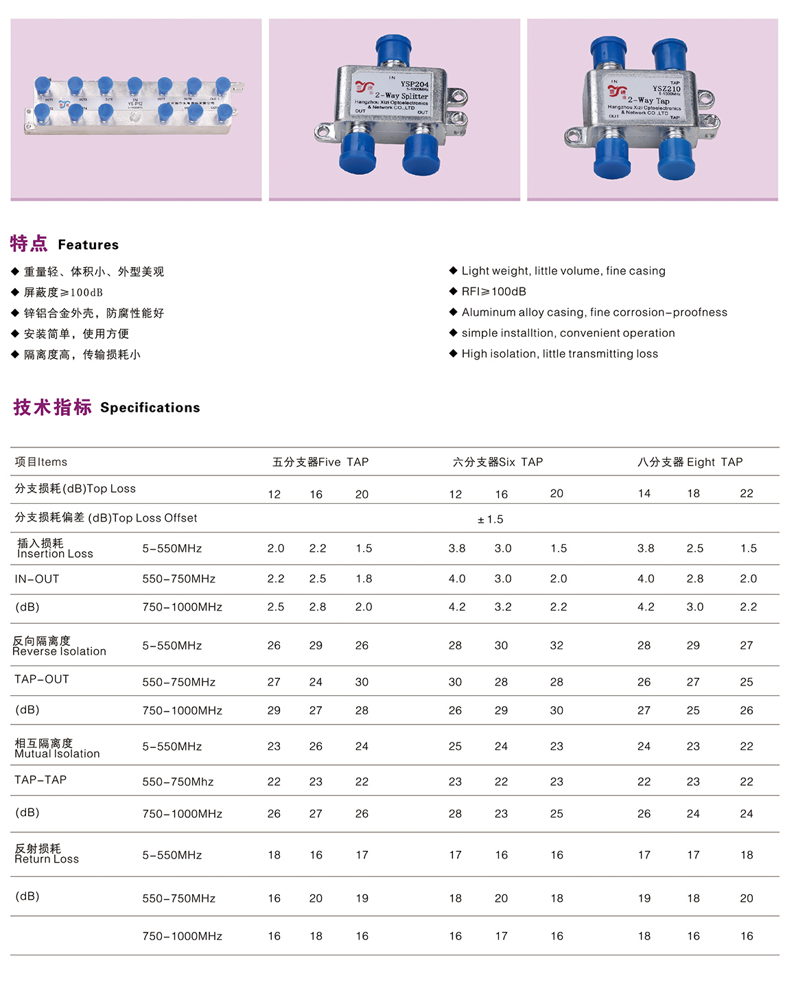 西子光電